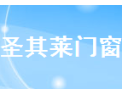 [圣其莱门窗] 圣其莱门窗 面向全国诚意招商