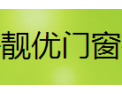 [靓优门窗]靓优门窗  面向全国诚意招商