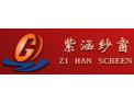 [紫涵纱窗]紫涵纱窗面向全国诚招经销商