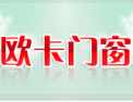 [欧卡门窗]欧卡门窗  面向全国诚意招商