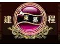 [建程东易门业]建程东易门业面向全国诚招经销商