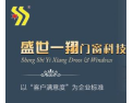 [盛世一翔门窗]盛世一翔门窗  面向全国诚意招商