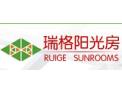 [瑞格阳光房]瑞格阳光房面向全国诚招经销商
