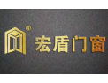 [宏盾门窗]宏盾门窗 面向全国诚意招商