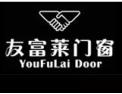 [友富莱门窗]友富莱门窗面向全国诚招经销商
