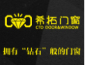 [希拓门窗]拥有“钻石”般的门窗