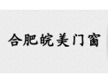 [皖美门窗]皖美门窗面向全国诚招经销商