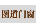 [图道门窗]图道门窗面向全国诚招经销商