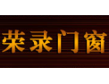 [荣录门窗]荣录门窗面向全国诚招经销商