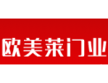 [欧美莱门业]欧美莱门业面向全国诚招经销商