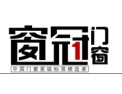 [窗冠门窗]窗冠门窗面向全国诚招经销商