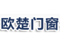 [欧楚门窗]欧楚门窗面向全国诚招经销商