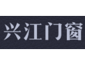 [兴江门窗]兴江门窗面向全国诚招经销商
