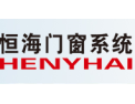[恒海门窗系统]恒海门窗系统 面向全国诚意招商
