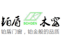 [铂盾门窗]铂盾门窗面向全国诚招经销商
