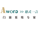 [德式一言门窗系统]德式一言门窗系统 面向全国诚意招商