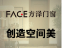 [方泽门窗]方泽门窗  全国招商中