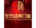 [左右经典门窗]【左右经典门窗】铝合金门窗招商代理