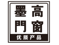 [墨高全屋定制门窗]墨高全屋定制门窗 面向全国诚意招商