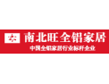 [南北旺全铝家居]面向全国诚意招商