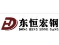 [东恒宏钢门窗]诚信、踏实、优质、一流！
