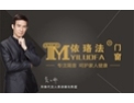 [依珞法门窗]依珞法高端门窗系统诚邀您加入！
