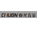 [春光五金]全国火热招商进行中