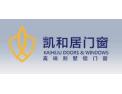 [凯和居门窗]面向全国火热招商