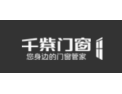 [千紫门窗]面向全国诚意招商