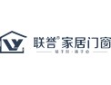 [联誉家居门窗]精于形 ▪ 质于心