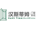 [汉斯蒂姆门窗系统]面向全国诚意招商