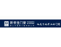 [新帝皇门窗]让天下人用上好门窗