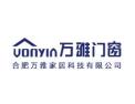[万雅门窗]面向全国诚意招商