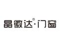 [晶徽达门窗]私人订制 尊贵专享