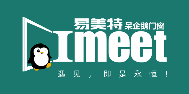 易美特门窗