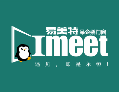 易美特门窗