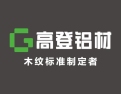 [高登铝材]高登铝材品牌盛大招商火热进行中