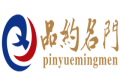 福建品约门窗有限公司