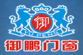 佛山市南海区御鹏门窗科技有限公司