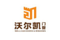 广东沃尔凯整体家居有限公司
