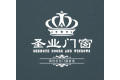 佛山市圣业门窗有限公司