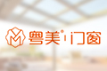 广东粤美门窗有限公司