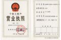 成都科飞防盗门窗有限公司