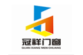 浙江冠祥门窗有限公司