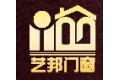 佛山艺邦门窗有限公司