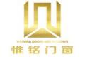 佛山市惟铭门窗有限公司
