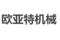 佛山欧亚特机械设备有限公司