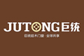  浙江巨统新型建材有限公司