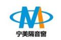 东莞市宁美隔音门窗有限公司
