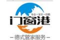 门窗港科技(北京)有限公司